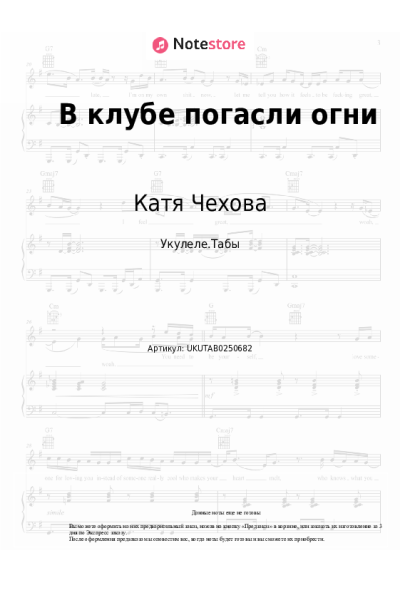 undefined Катя Чехова - В клубе погасли огни