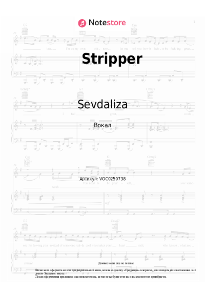 undefined Sevdaliza, Kenia Os - Stripper
