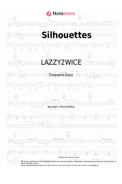 Ноты, аккорды LAZZY2WICE - Silhouettes