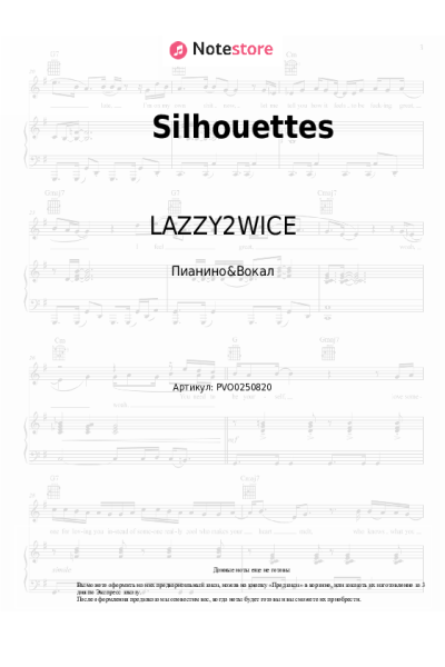 Ноты, аккорды LAZZY2WICE - Silhouettes