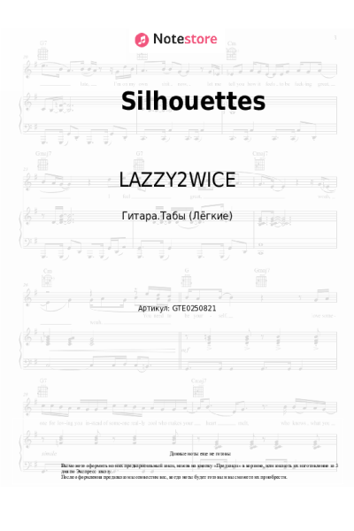 Ноты, аккорды LAZZY2WICE - Silhouettes