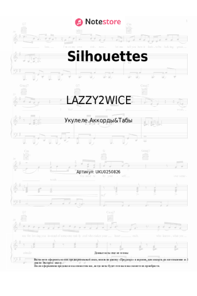 Ноты, аккорды LAZZY2WICE - Silhouettes