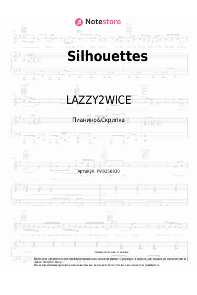 Ноты, аккорды LAZZY2WICE - Silhouettes