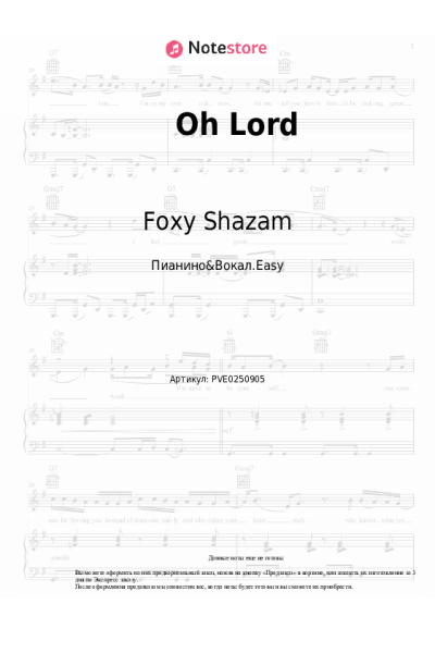 Ноты, аккорды Foxy Shazam - Oh Lord