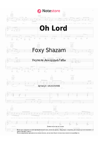 Ноты, аккорды Foxy Shazam - Oh Lord