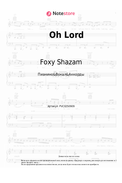 Ноты, аккорды Foxy Shazam - Oh Lord