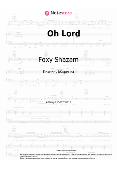 Ноты, аккорды Foxy Shazam - Oh Lord