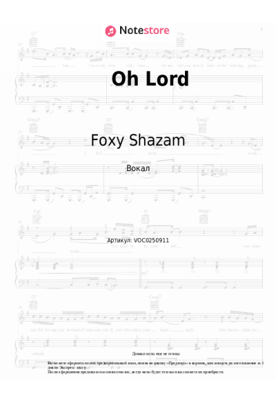 Ноты, аккорды Foxy Shazam - Oh Lord