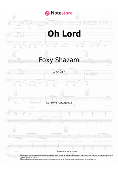 Ноты, аккорды Foxy Shazam - Oh Lord
