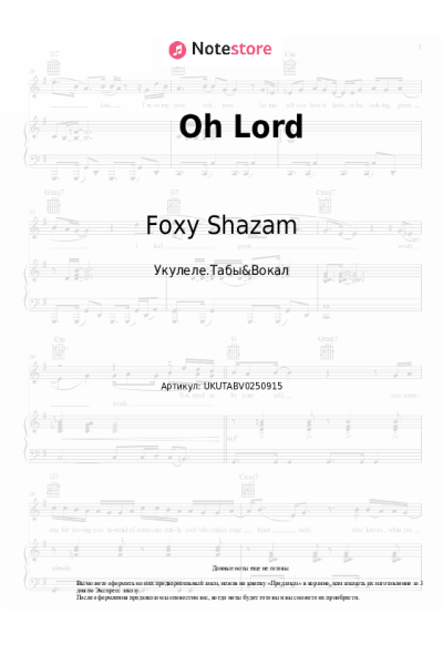 Ноты, аккорды Foxy Shazam - Oh Lord