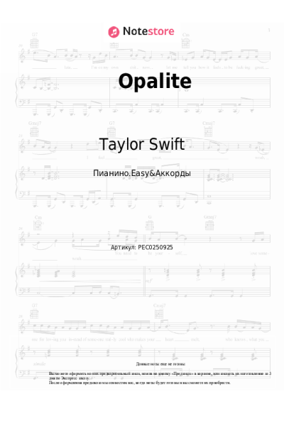 undefined Taylor Swift - Opalite