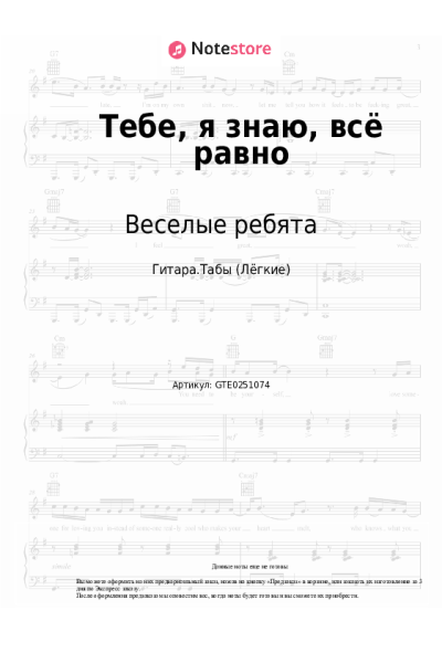 undefined Веселые ребята - Тебе, я знаю, всё равно