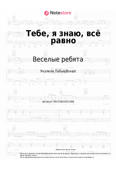 undefined Веселые ребята - Тебе, я знаю, всё равно