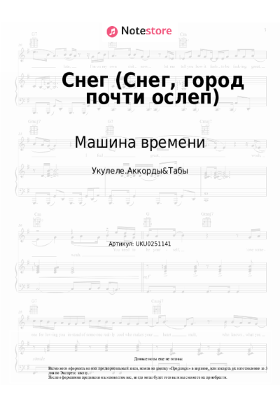 undefined Машина времени - Снег (Снег, город почти ослеп)