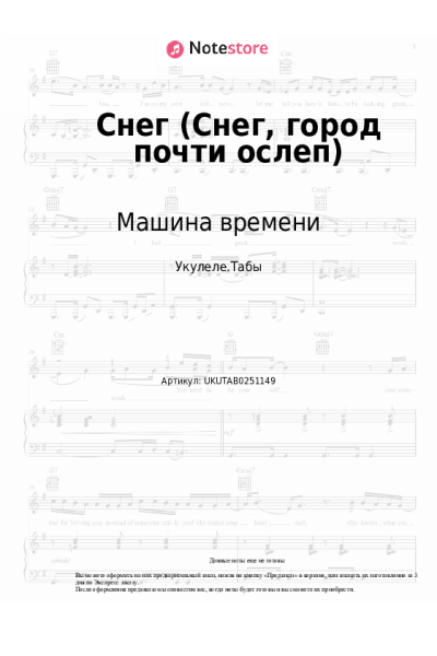 undefined Машина времени - Снег (Снег, город почти ослеп)
