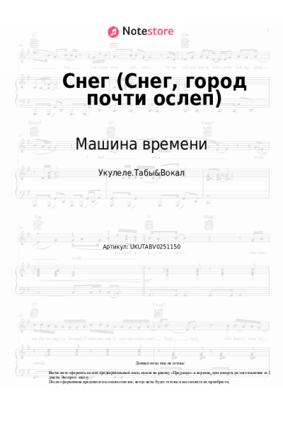 undefined Машина времени - Снег (Снег, город почти ослеп)