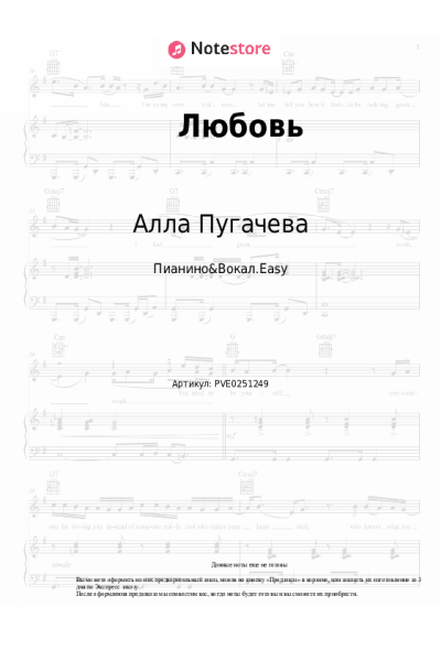 undefined Алла Пугачева - Любовь