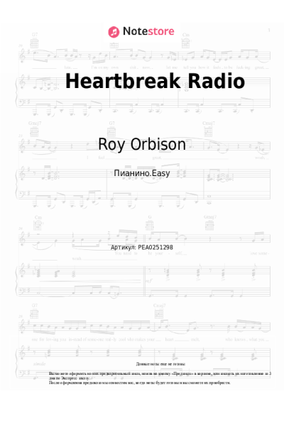 Ноты, аккорды Roy Orbison - Heartbreak Radio