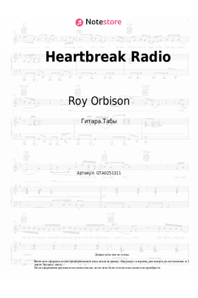 undefined Roy Orbison - Heartbreak Radio