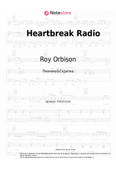 undefined Roy Orbison - Heartbreak Radio