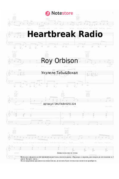 undefined Roy Orbison - Heartbreak Radio