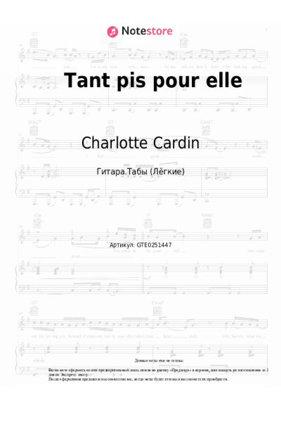 undefined Charlotte Cardin - Tant pis pour elle