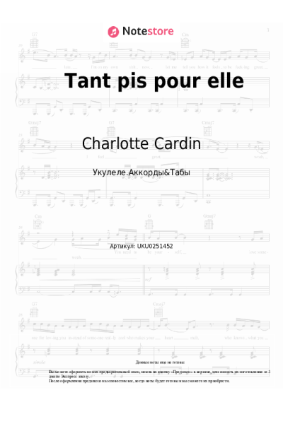 undefined Charlotte Cardin - Tant pis pour elle