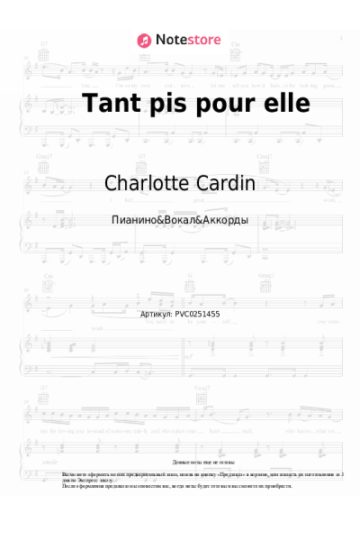 undefined Charlotte Cardin - Tant pis pour elle