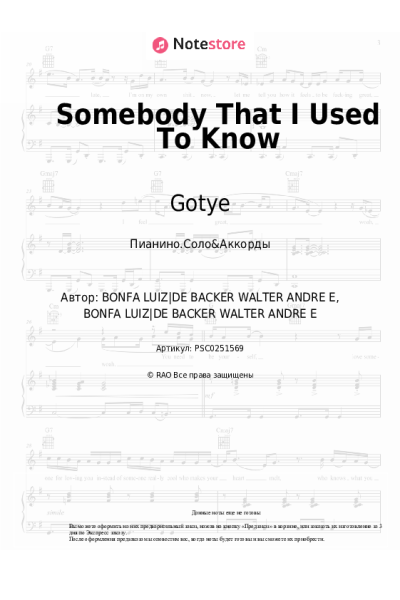 Ноты, аккорды Gotye, Kimbra - Somebody That I Used To Know