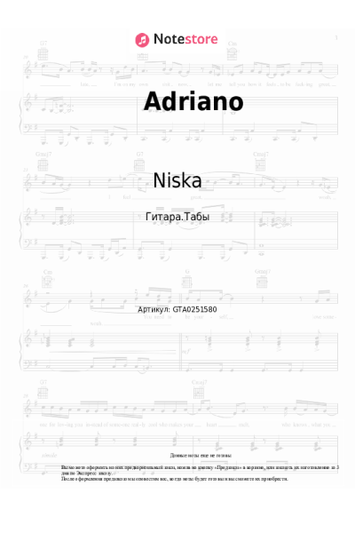 Ноты, аккорды Niska - Adriano