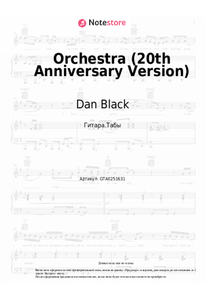 Ноты, аккорды Louane, Dan Black - Orchestra (20th Anniversary Version)