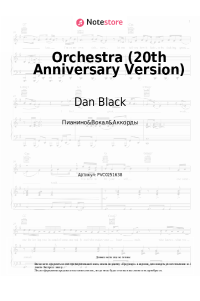 Ноты, аккорды Louane, Dan Black - Orchestra (20th Anniversary Version)