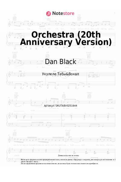 Ноты, аккорды Louane, Dan Black - Orchestra (20th Anniversary Version)