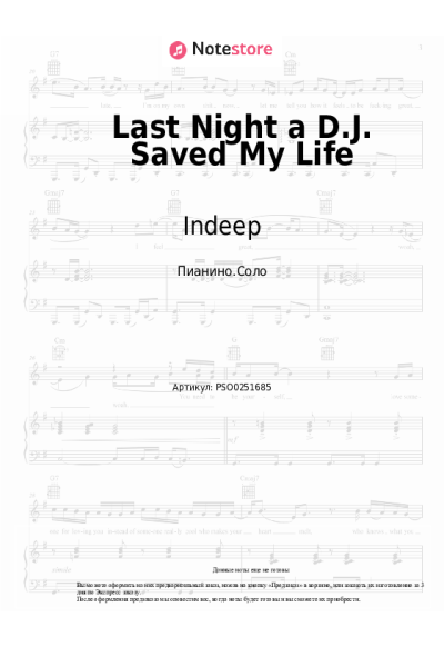 Ноты, аккорды Indeep - Last Night a D.J. Saved My Life