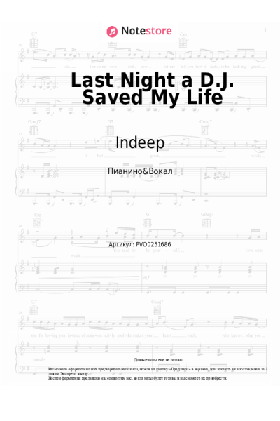 Ноты, аккорды Indeep - Last Night a D.J. Saved My Life