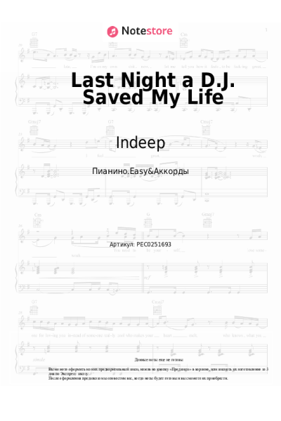Ноты, аккорды Indeep - Last Night a D.J. Saved My Life