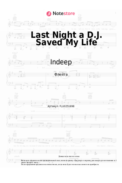 Ноты, аккорды Indeep - Last Night a D.J. Saved My Life