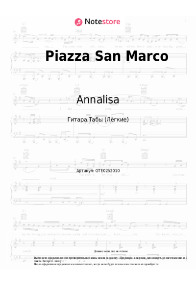 undefined Marco Mengoni, Annalisa - Piazza San Marco