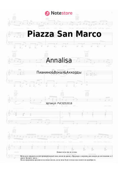 undefined Marco Mengoni, Annalisa - Piazza San Marco