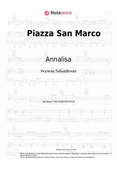 undefined Marco Mengoni, Annalisa - Piazza San Marco