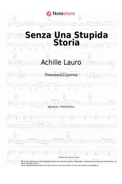 Ноты, аккорды Achille Lauro - Senza Una Stupida Storia