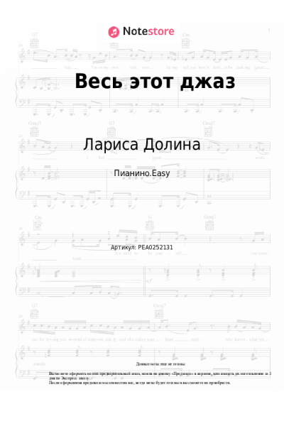 undefined Лариса Долина - Весь этот джаз