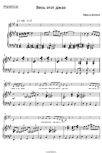 undefined Лариса Долина - Весь этот джаз