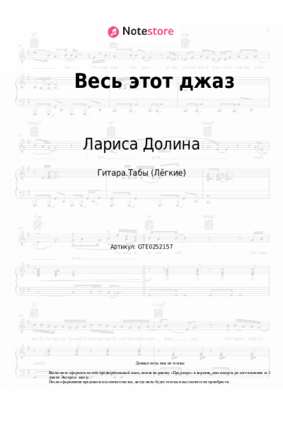 undefined Лариса Долина - Весь этот джаз