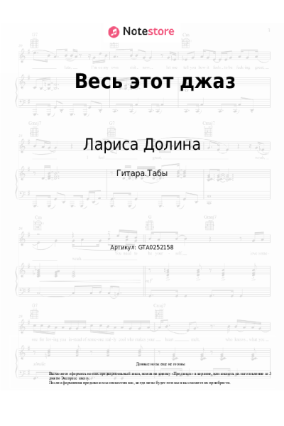 undefined Лариса Долина - Весь этот джаз