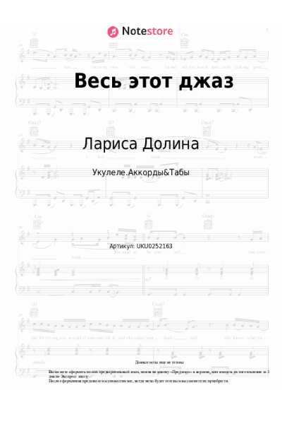 undefined Лариса Долина - Весь этот джаз