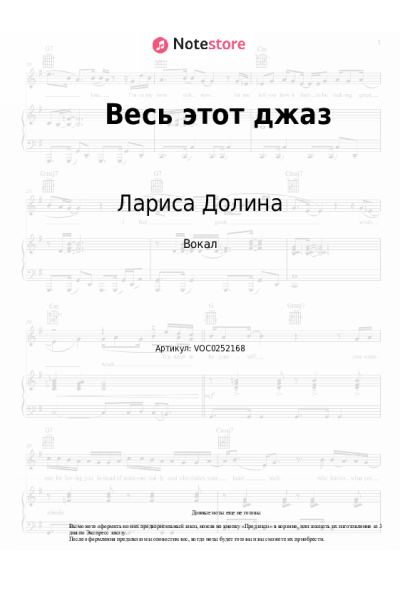 undefined Лариса Долина - Весь этот джаз