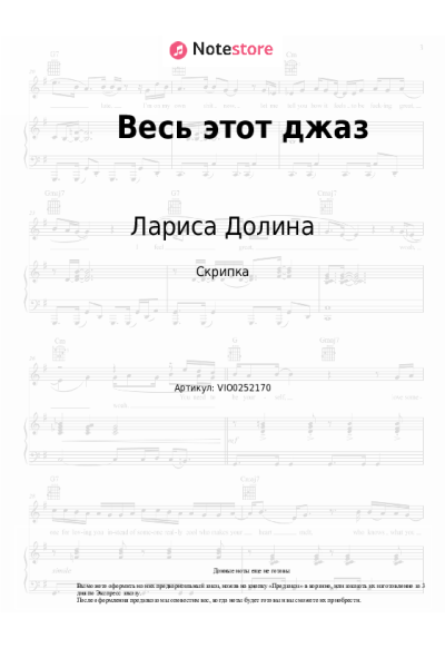 undefined Лариса Долина - Весь этот джаз