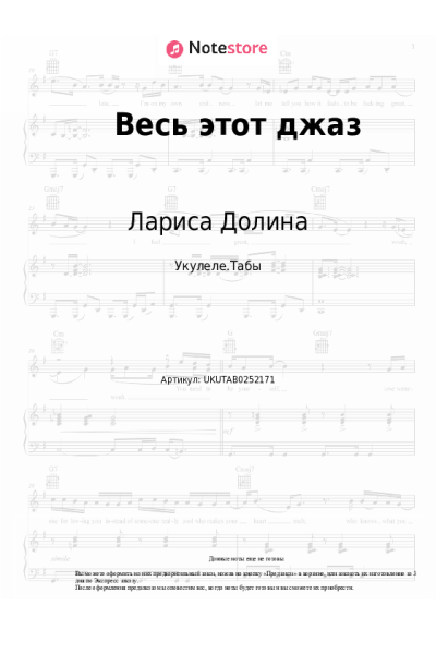 undefined Лариса Долина - Весь этот джаз