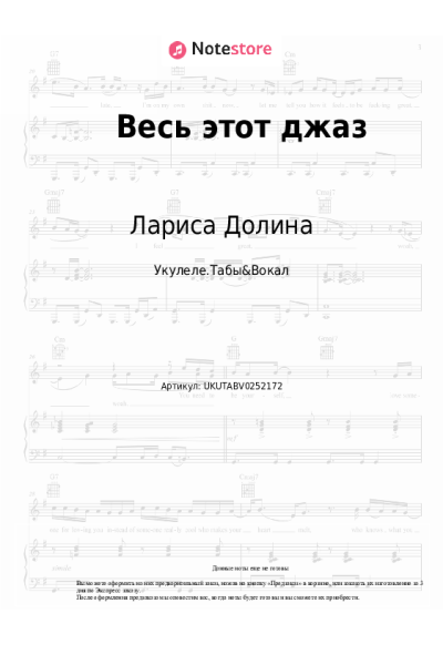 undefined Лариса Долина - Весь этот джаз